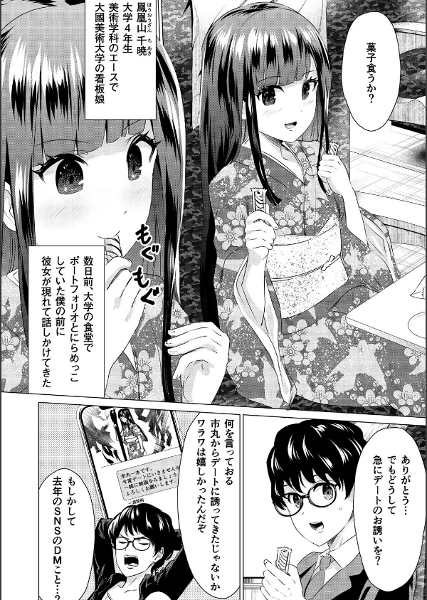 SEX＆THE ART【18禁】_6枚目の画像